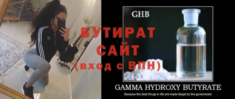 Бутират GHB Оса