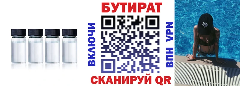 БУТИРАТ BDO  магазин продажи   Оса 