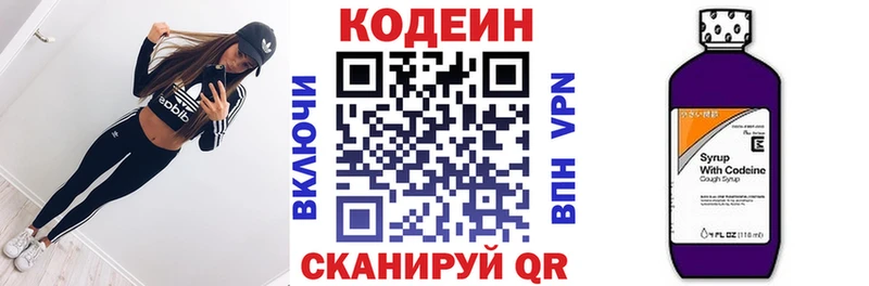 мориарти официальный сайт  Оса  Codein Purple Drank 