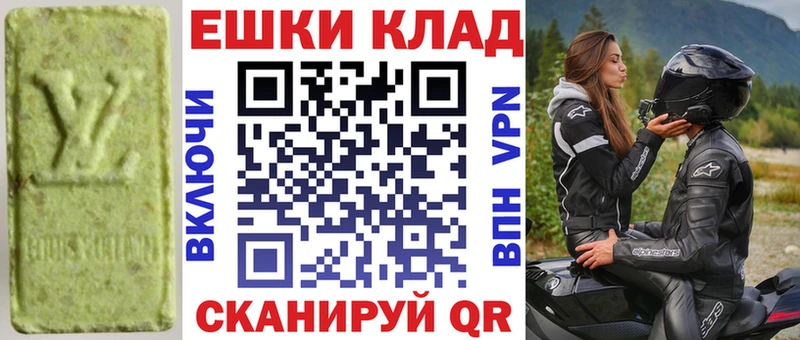 ЭКСТАЗИ 250 мг  как найти закладки  Оса 