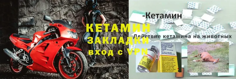 Кетамин ketamine  наркотики  Оса 