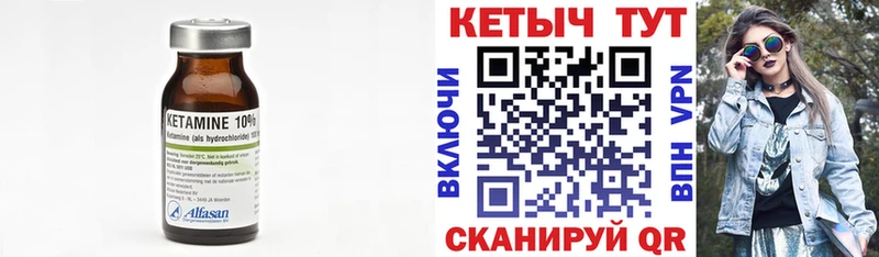 Кетамин ketamine Оса