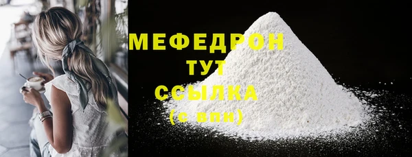 мефедрон Новокубанск