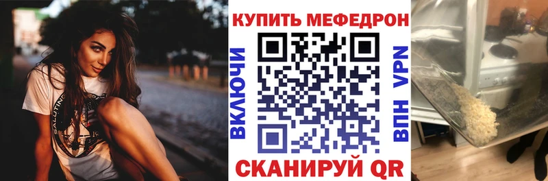 МЕФ VHQ  купить   Оса 