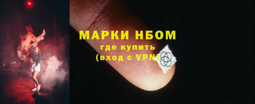 Марки NBOMe 1,5мг Оса